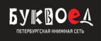 Скидка 5% для зарегистрированных пользователей при заказе от 500 рублей! - Рутул