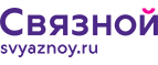 Скидка 2 000 рублей на iPhone 8 при онлайн-оплате заказа банковской картой! - Рутул